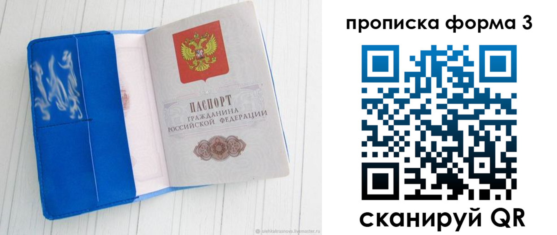 прописка паспорт в Тюменской области