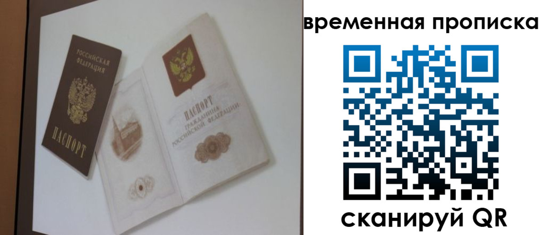 прописка 2025 в Тюменской области