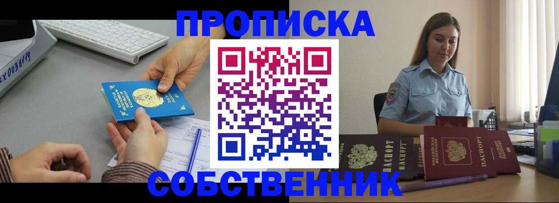 временная регистрация в квартире в Тюменской области
