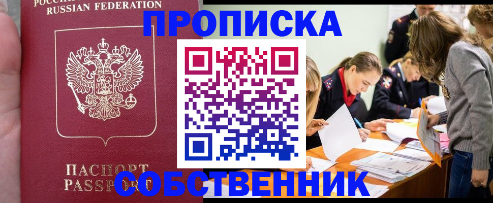 прописка иностранных граждан в Тюменской области