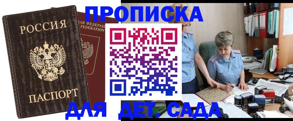 временная регистрация надежно в Тюменской области